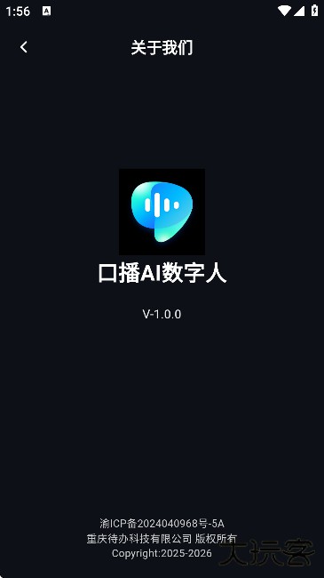 口播AI数字人2026新版下载1.0.0免费版