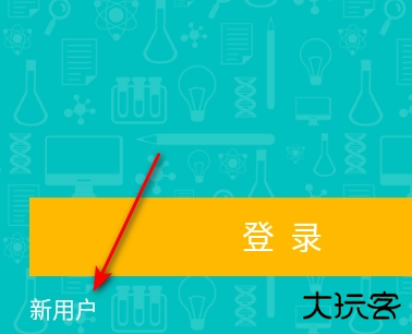 随行课堂app最新版(WE Learn)