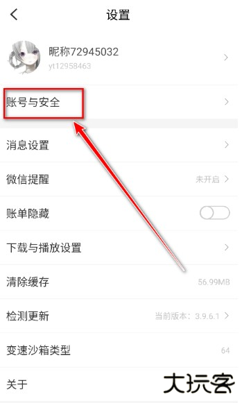 八门神器官方正版