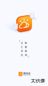 阳光云平台安卓版最新版下载 v2.1.6.20260106