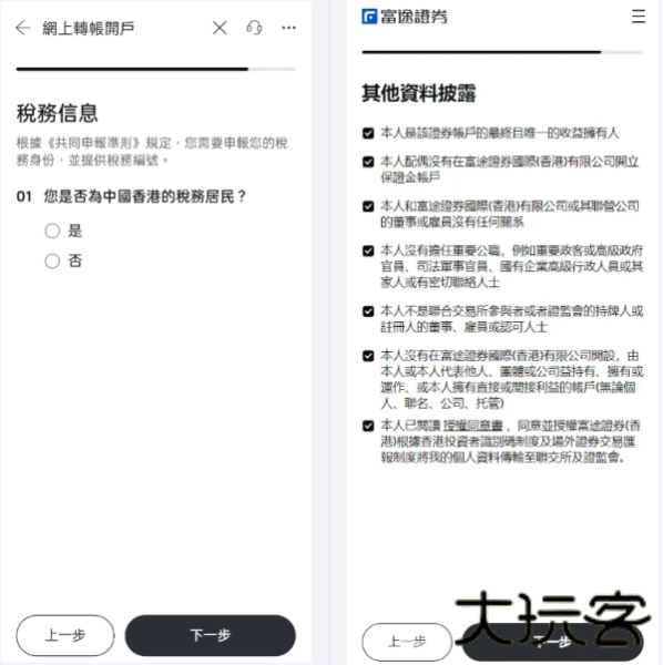 富途牛牛app官方版