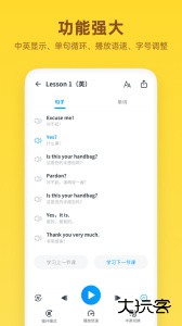 新概念英语全册最新版app下载 v2.1.3安卓版