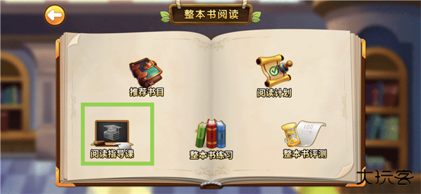 书香博士官方版app