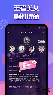 点点开黑平台官方版