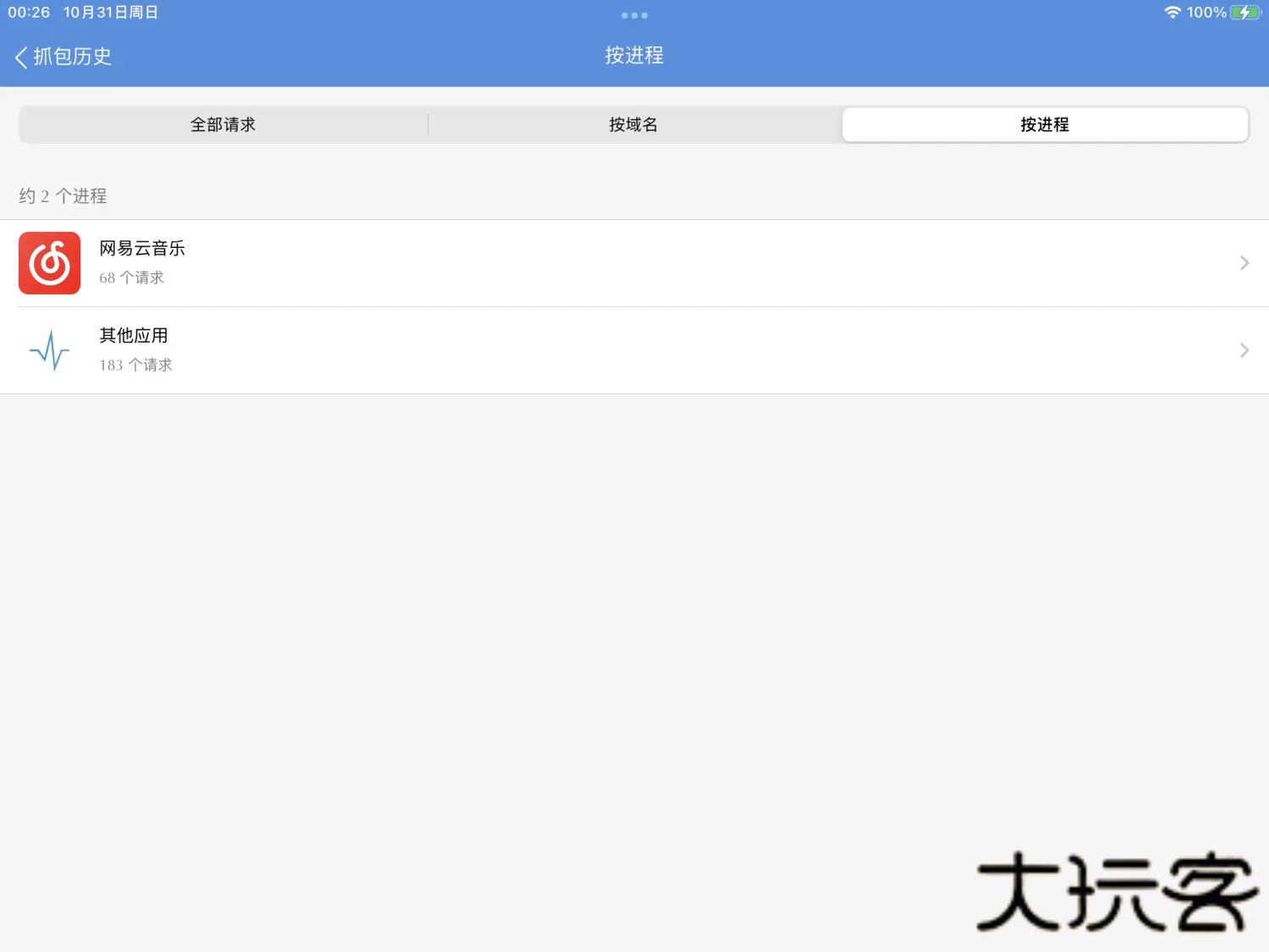 stream抓包工具苹果版