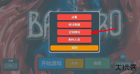 小丑牌Balatro