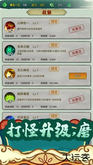 仙途凌云志最新版下载