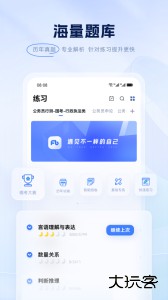 粉笔app最新版手机版下载 v6.18.2安卓版