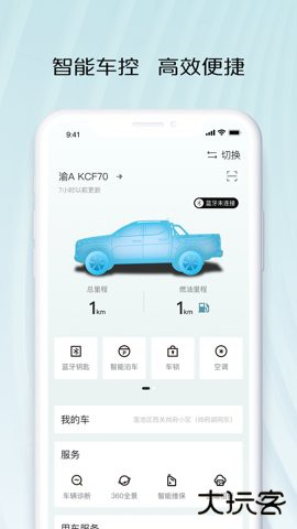智慧车工坊app1.0.4.73免费版