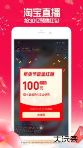 淘宝手机app最新版下载 v10.56.20安卓版
