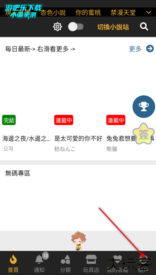 boylove漫画下拉式免费漫画