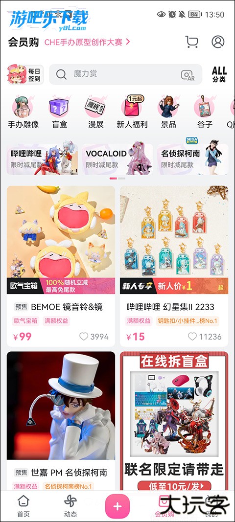 b站直播软件下载