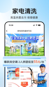 轻喜到家官方版家政app下载 v2.9.5安卓版