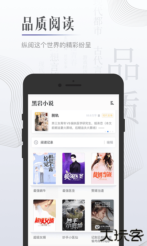 黑岩小说免费下载