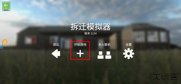 玩法介绍1