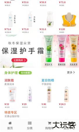 康珂诺商城免费下载2026新版1.1.2免费版