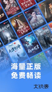 江湖小说免费阅读下载 v3.1.16安卓版