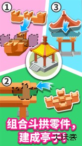 宝宝建城市app官方版客户端下载 v9.91.00.00安卓版
