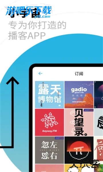 小宇宙APP安装包下载