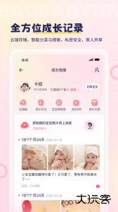 宝宝云app最新版下载 v5099安卓版