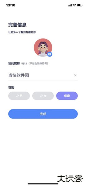 号角HOJO官方版