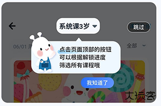 美乐童年app