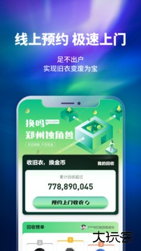 换吗免费下载