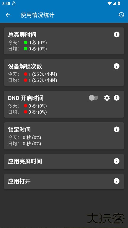 告别手机控(LockMeOut)安卓版软件下载