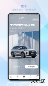 奇瑞汽车官方版app下载 v3.6.4安卓版