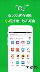 e浏览器app官方版下载 v3.4.8安卓版