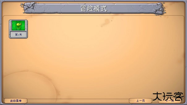 植物大战僵尸融合版官方正版最新版下载