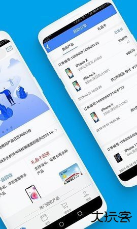 泛回收app2.2.19官网版