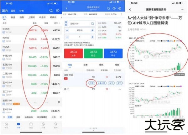 国泰君安期货app