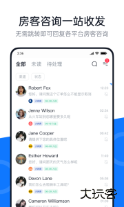 百居易Hostex官方版app下载 v4.23.2安卓版