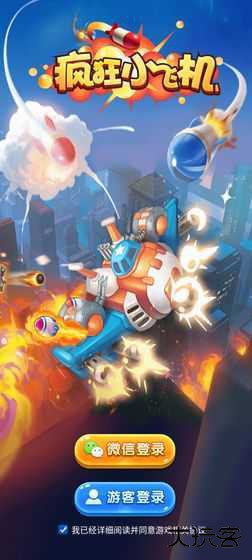 疯狂小飞机最新版下载