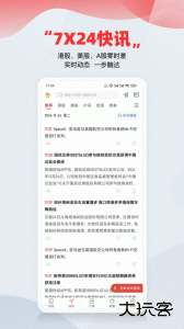 智通财经最新版手机版下载 v5.8.0安卓版