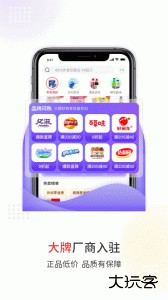 易久批app官方版下载 v3.177.0安卓版