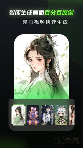 漫影快剪软件下载3.2.4官方正版