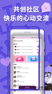 伴心官方版安卓版下载 v4.0.3