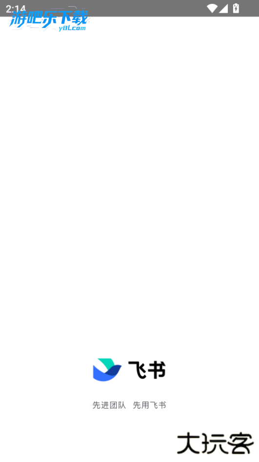 飞书官方版下载