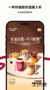 库迪咖啡官方版下载 v2.6.2安卓版