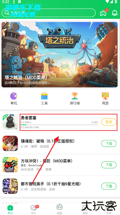 葫芦侠下载安装最新版本