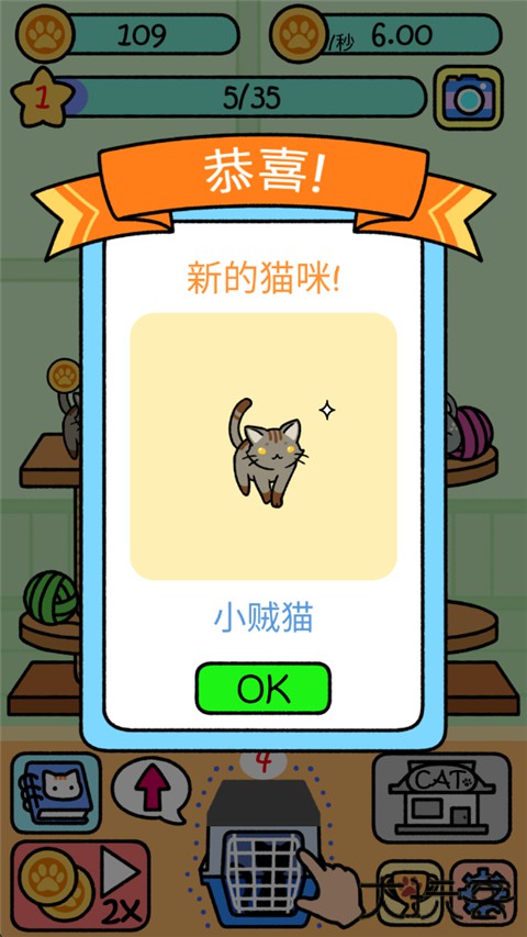 萌宠派对最新版下载