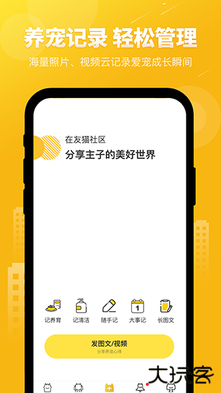 友猫安卓版最新版v2.9.38