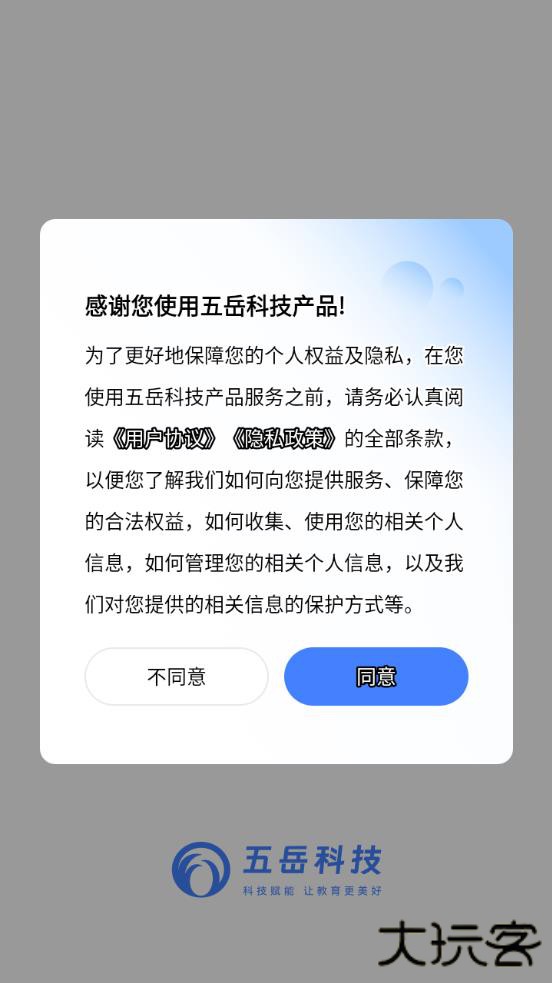 五岳阅卷学生版下载