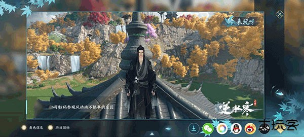 云逆水寒游戏截图11