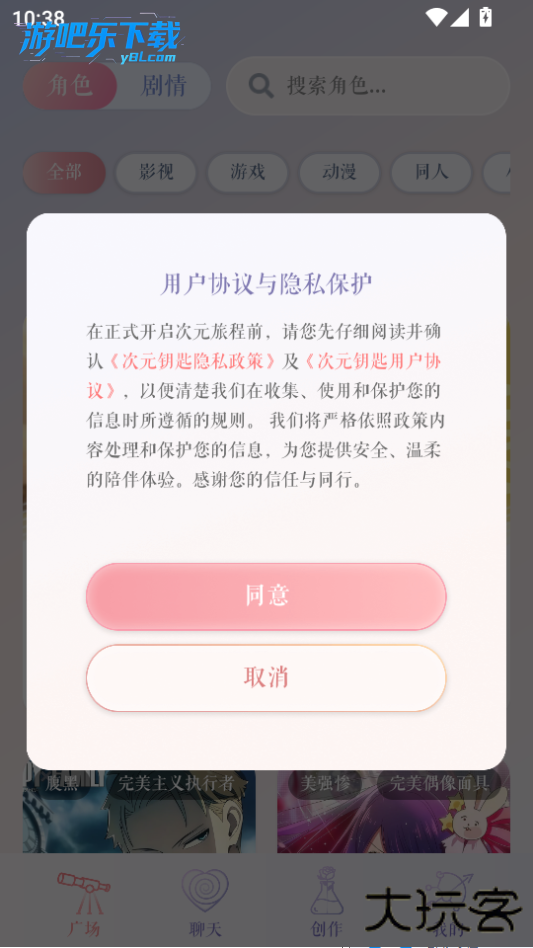 次元钥匙ai聊天软件官方版