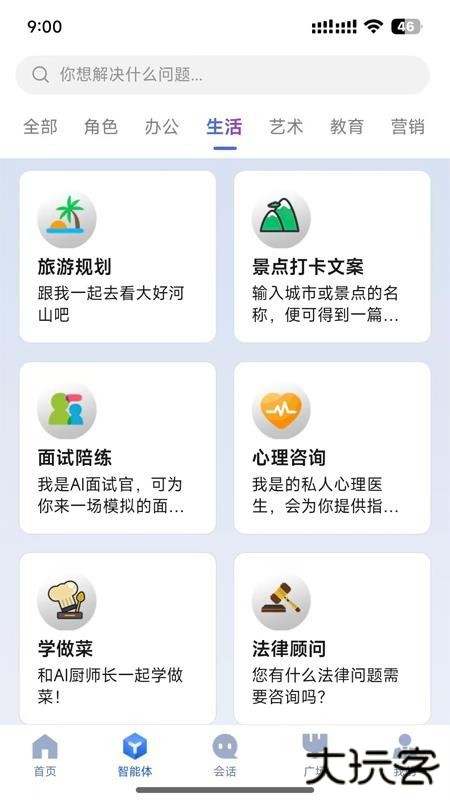 造剧AI创作中文版安卓下载V1.3.4