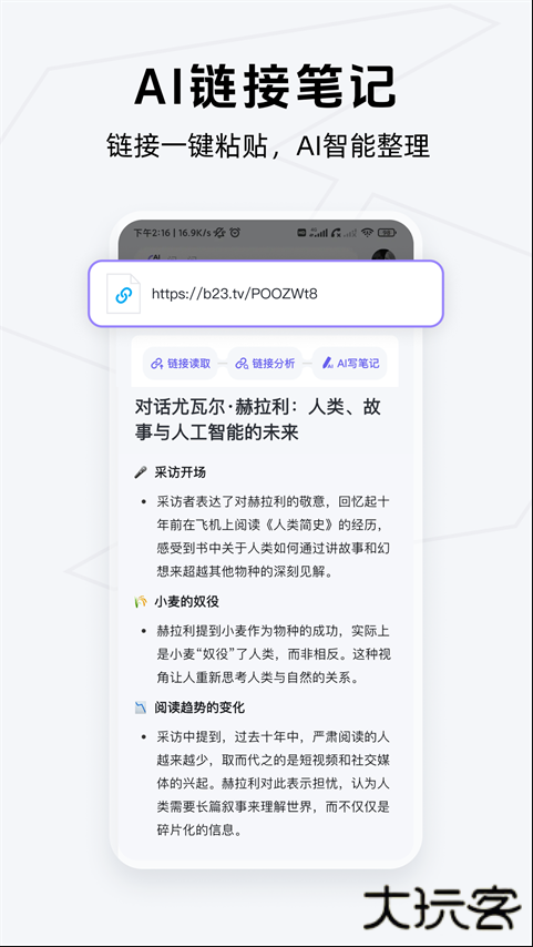 get笔记app安卓版