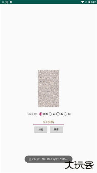 picencrypt使用教程说明